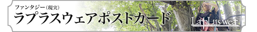 ポストカード